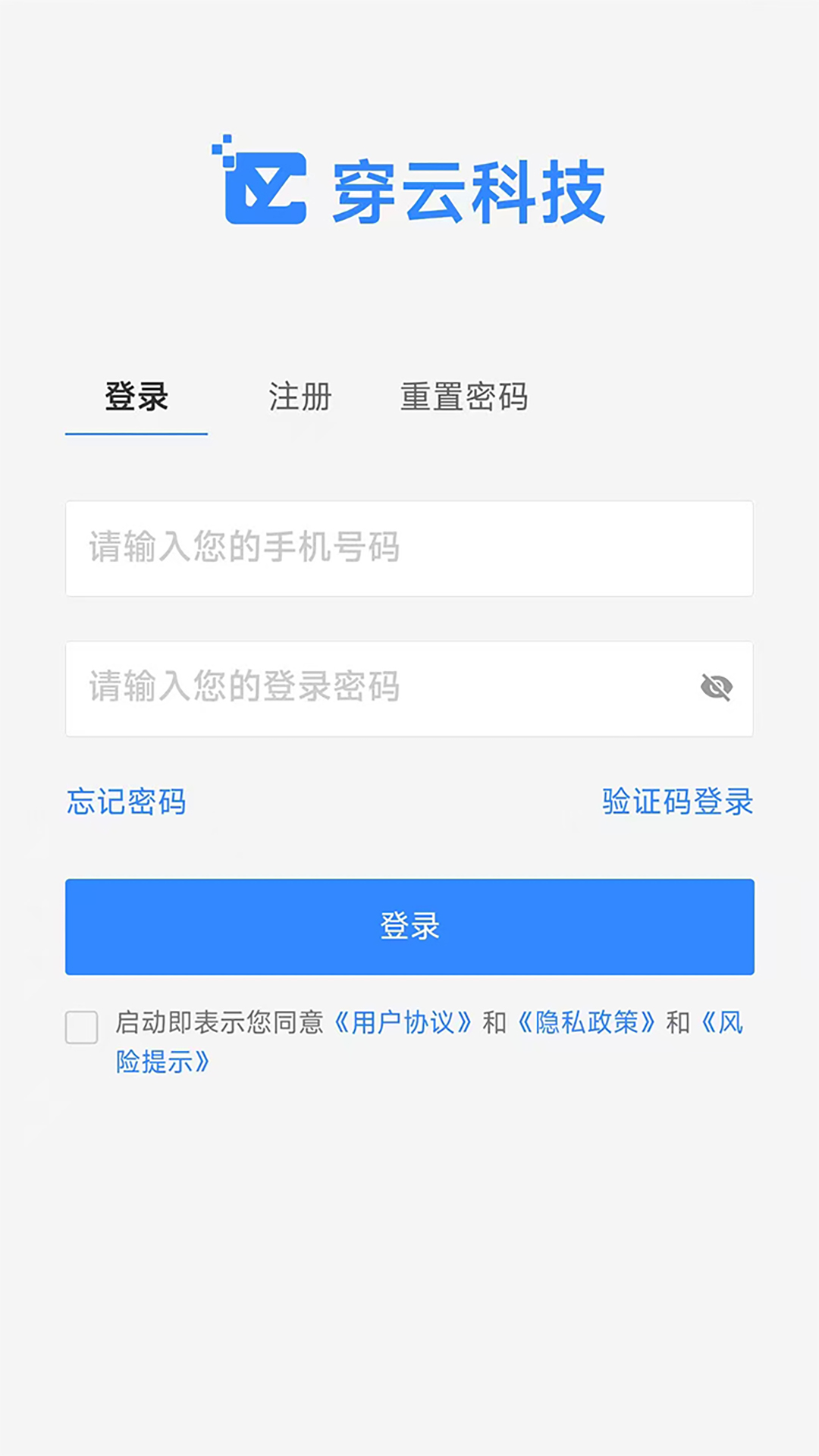 精彩截图-穿云科技2026官方新版