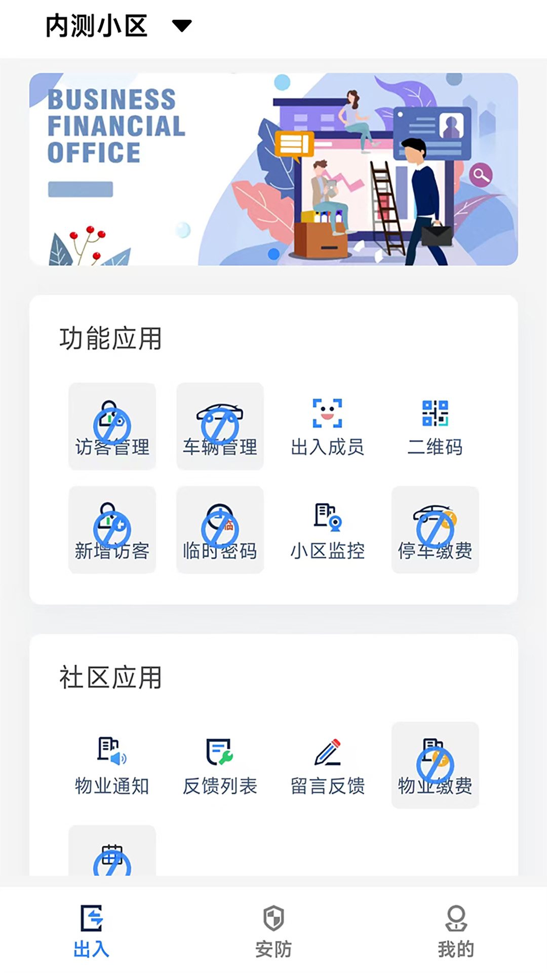精彩截图-穿云科技2026官方新版