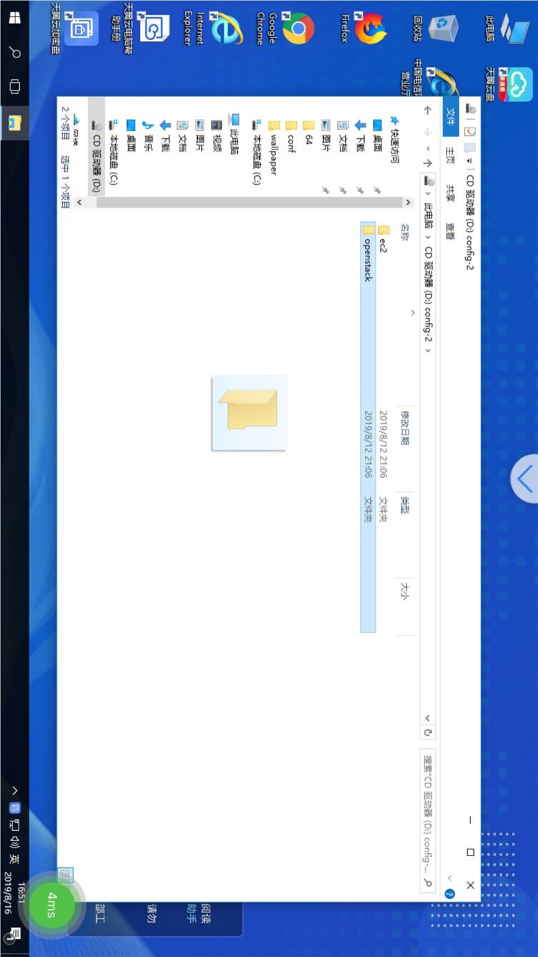精彩截图-天翼云电脑2026官方新版