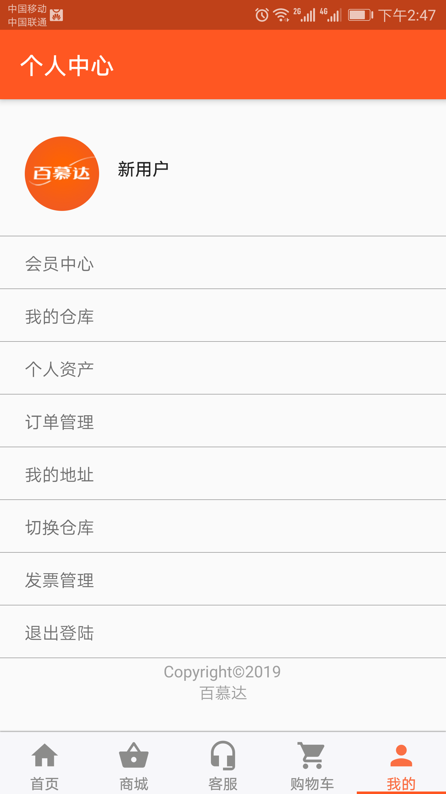 百慕达 截图 3