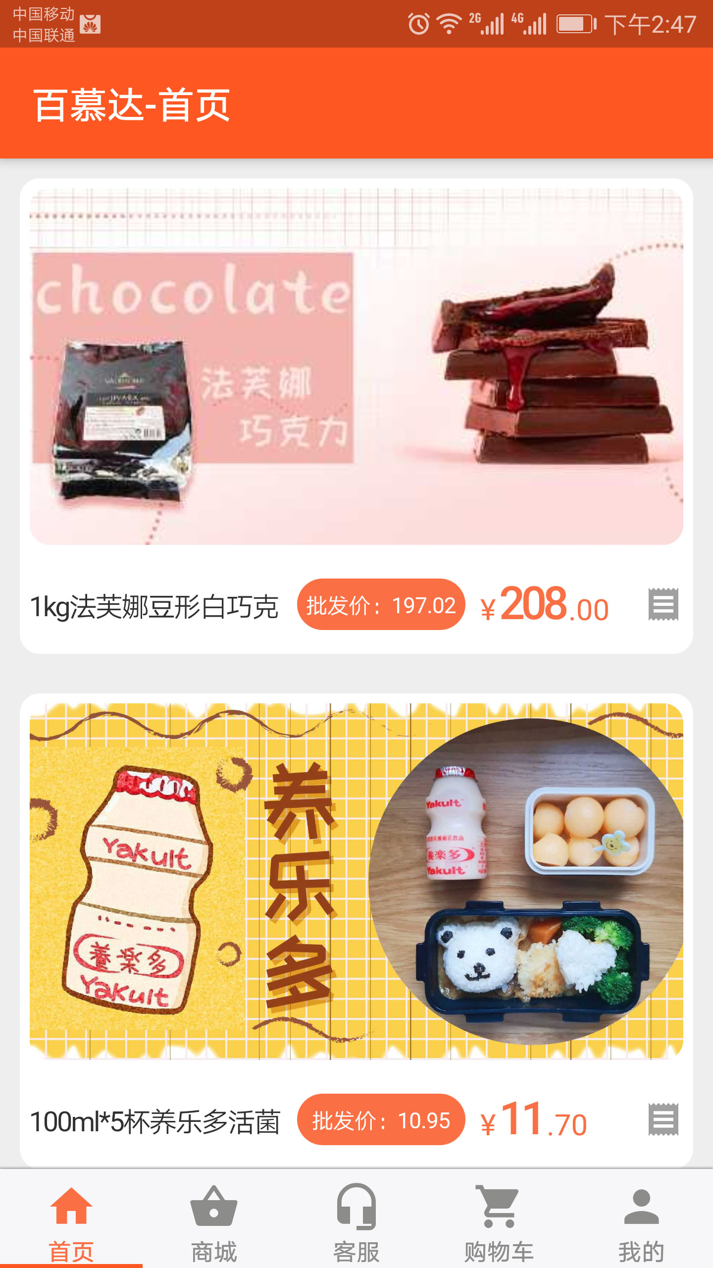 精彩截图-百慕达2026官方新版