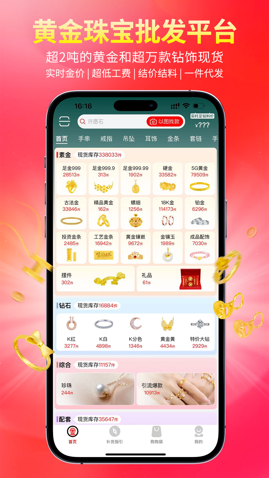 精彩截图-找金2025官方新版