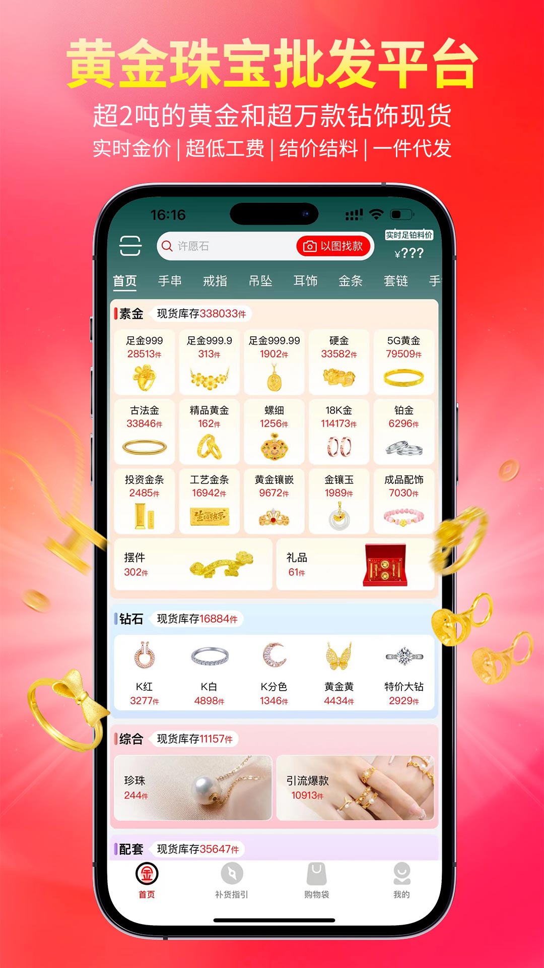 精彩截图-找金2026官方新版