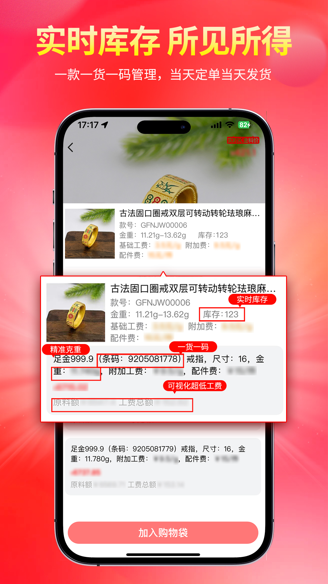 找金 截图 2