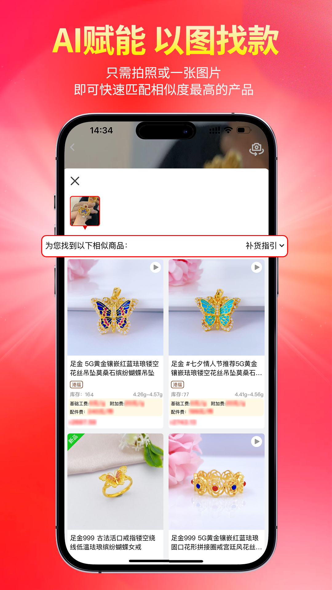 精彩截图-找金2026官方新版