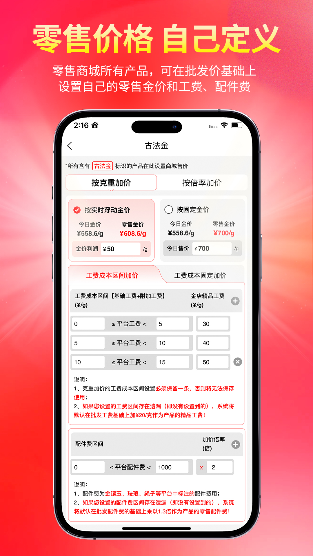 精彩截图-找金2026官方新版
