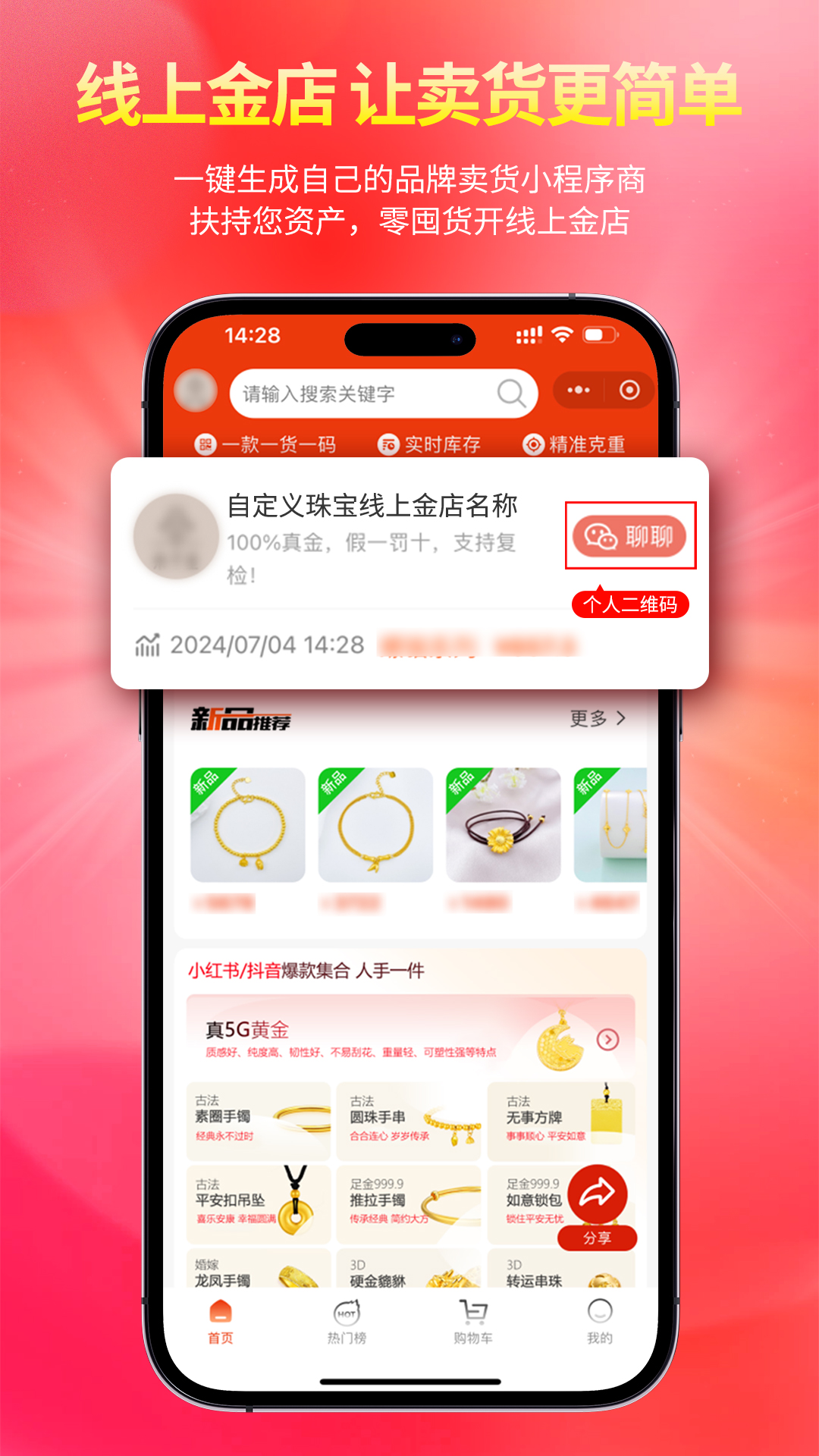 精彩截图-找金2026官方新版