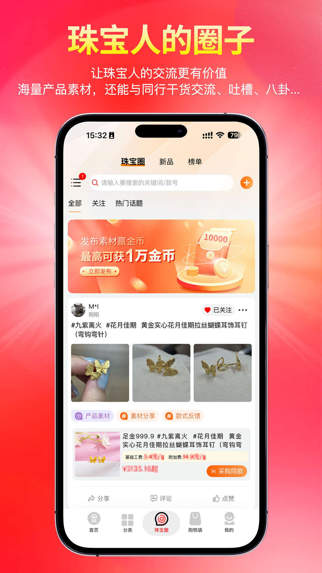 精彩截图-找金2026官方新版