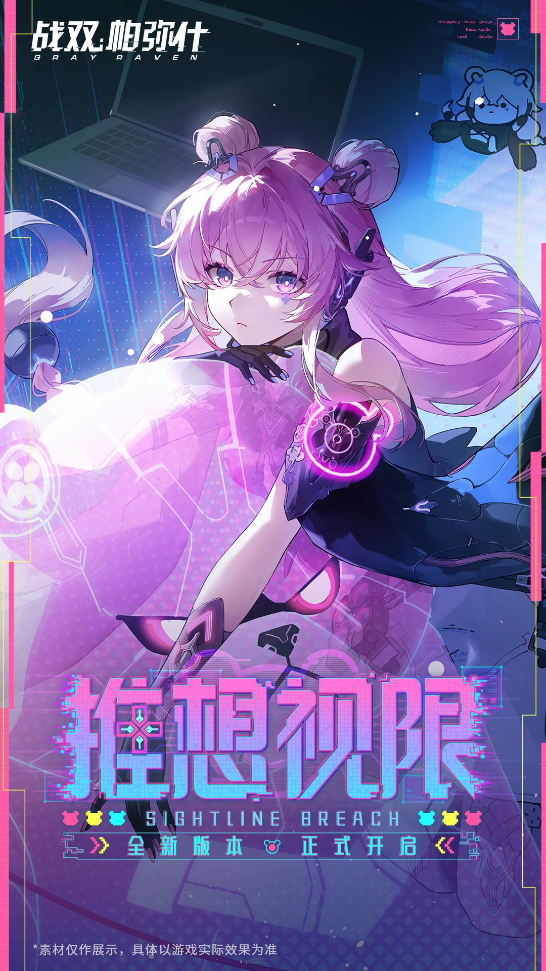 精彩截图-战双帕弥什2026官方新版