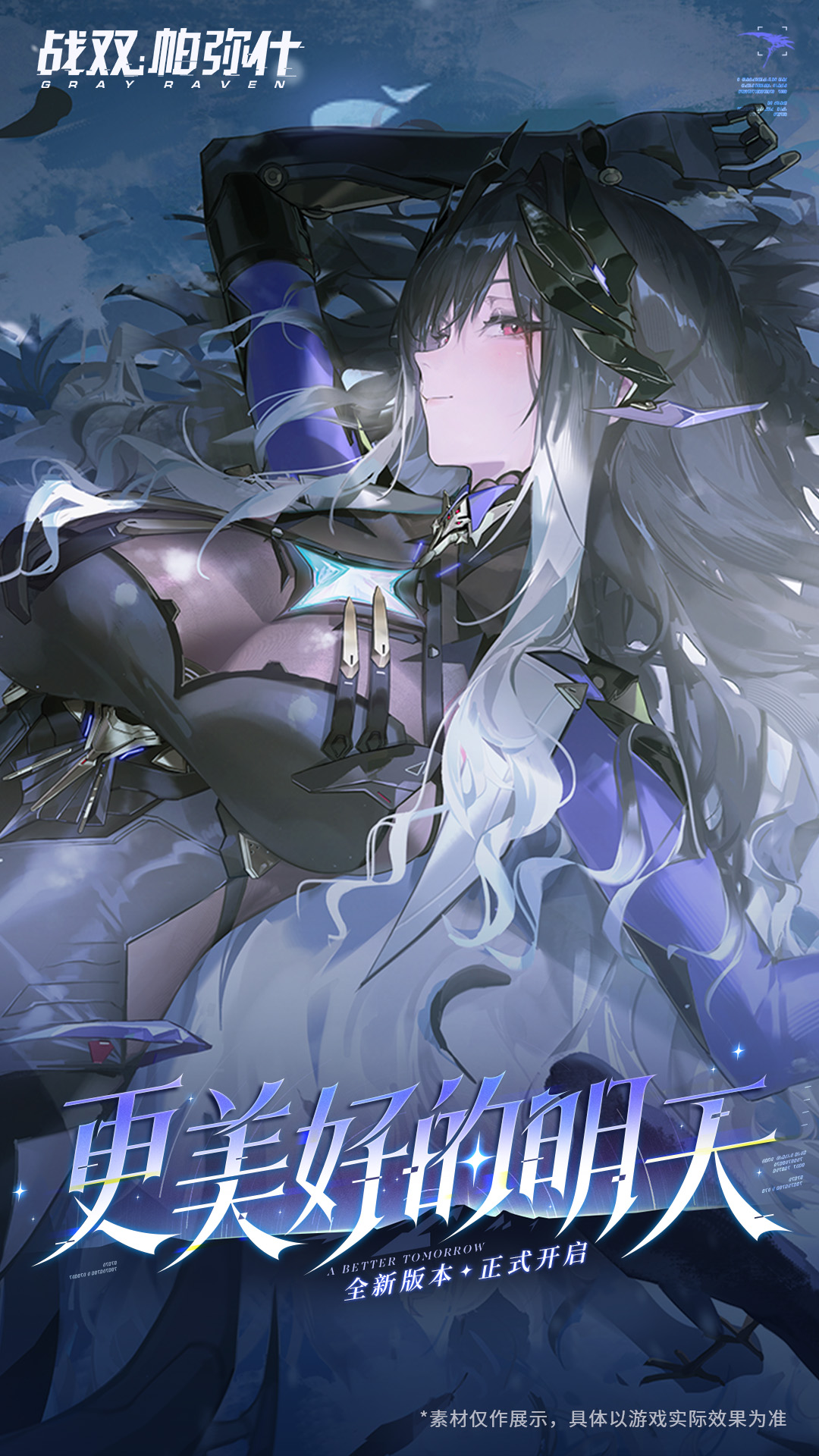 精彩截图-战双帕弥什2026官方新版