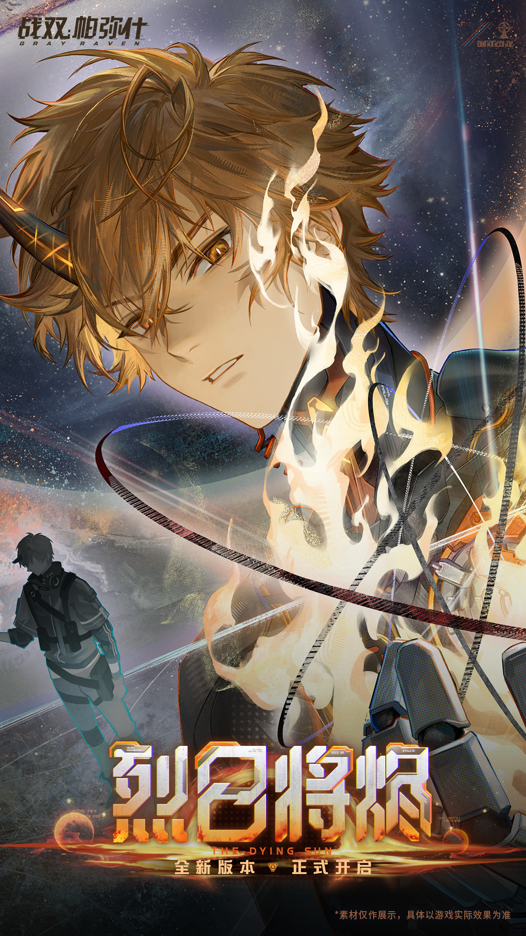 精彩截图-战双帕弥什2026官方新版