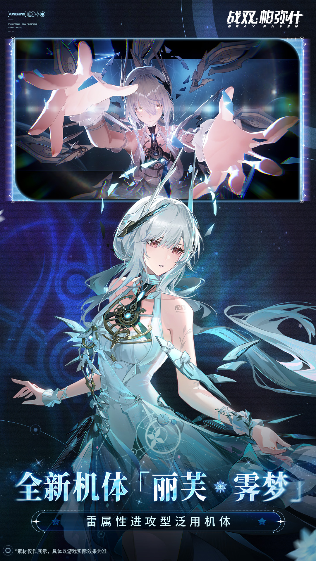 精彩截图-战双帕弥什2025官方新版