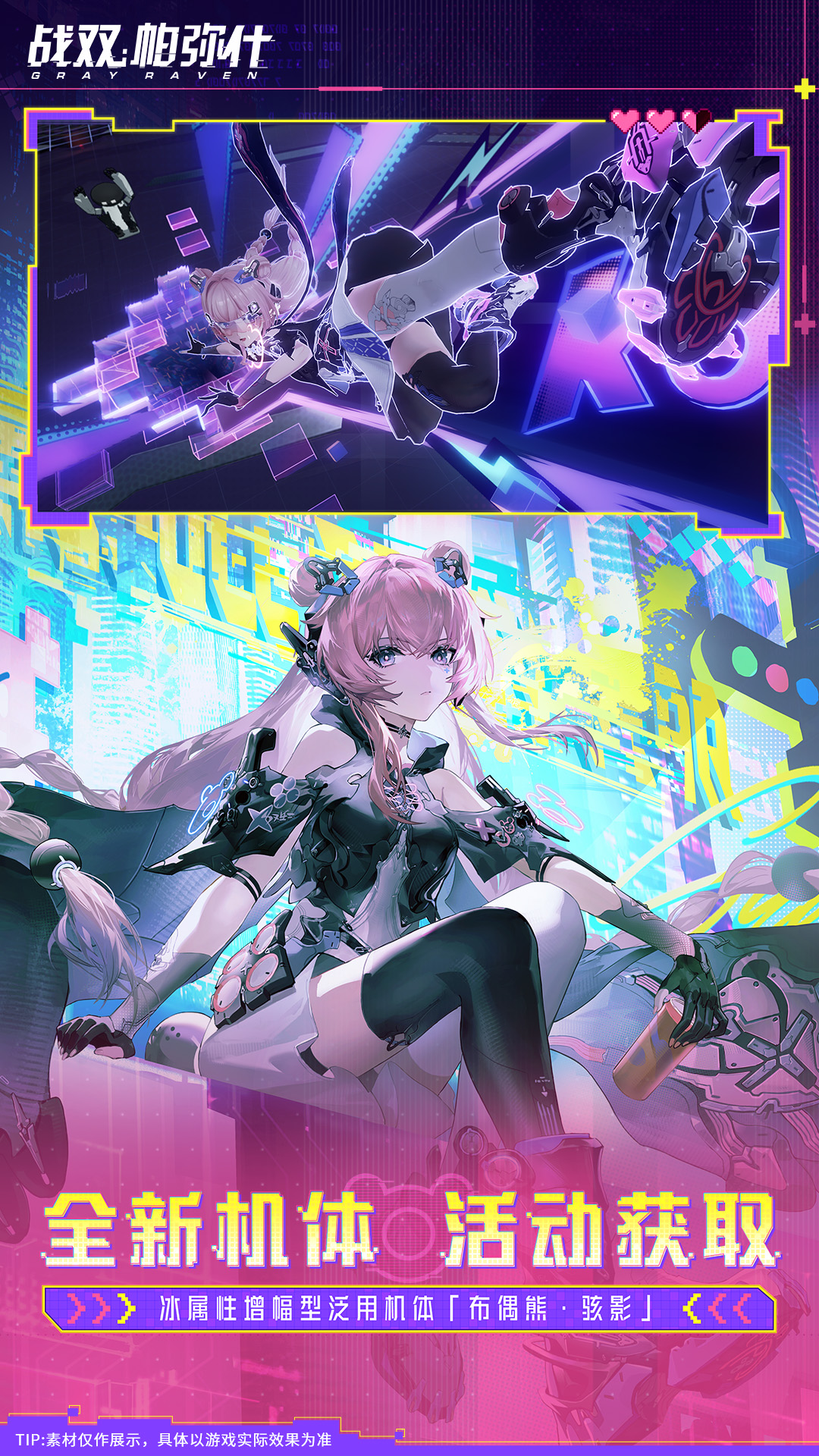 精彩截图-战双帕弥什2026官方新版