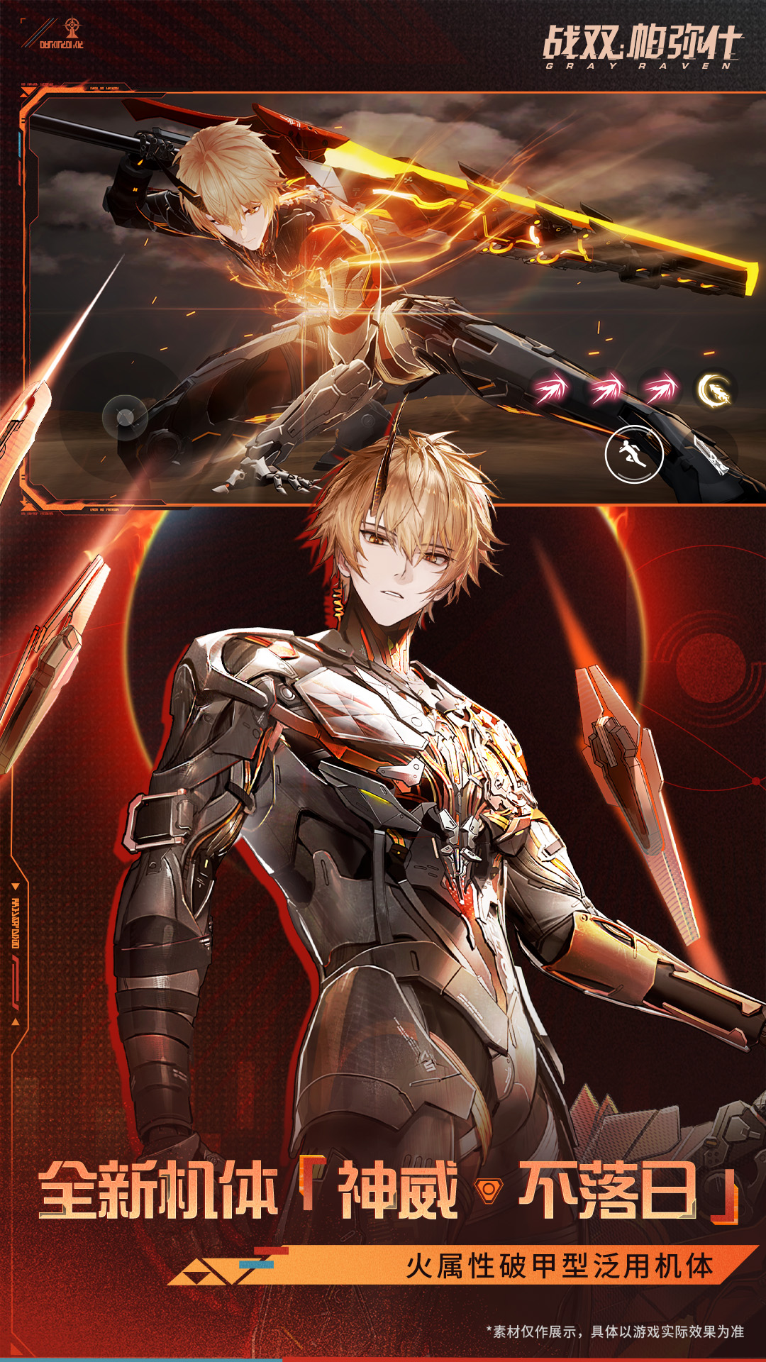 精彩截图-战双帕弥什2026官方新版