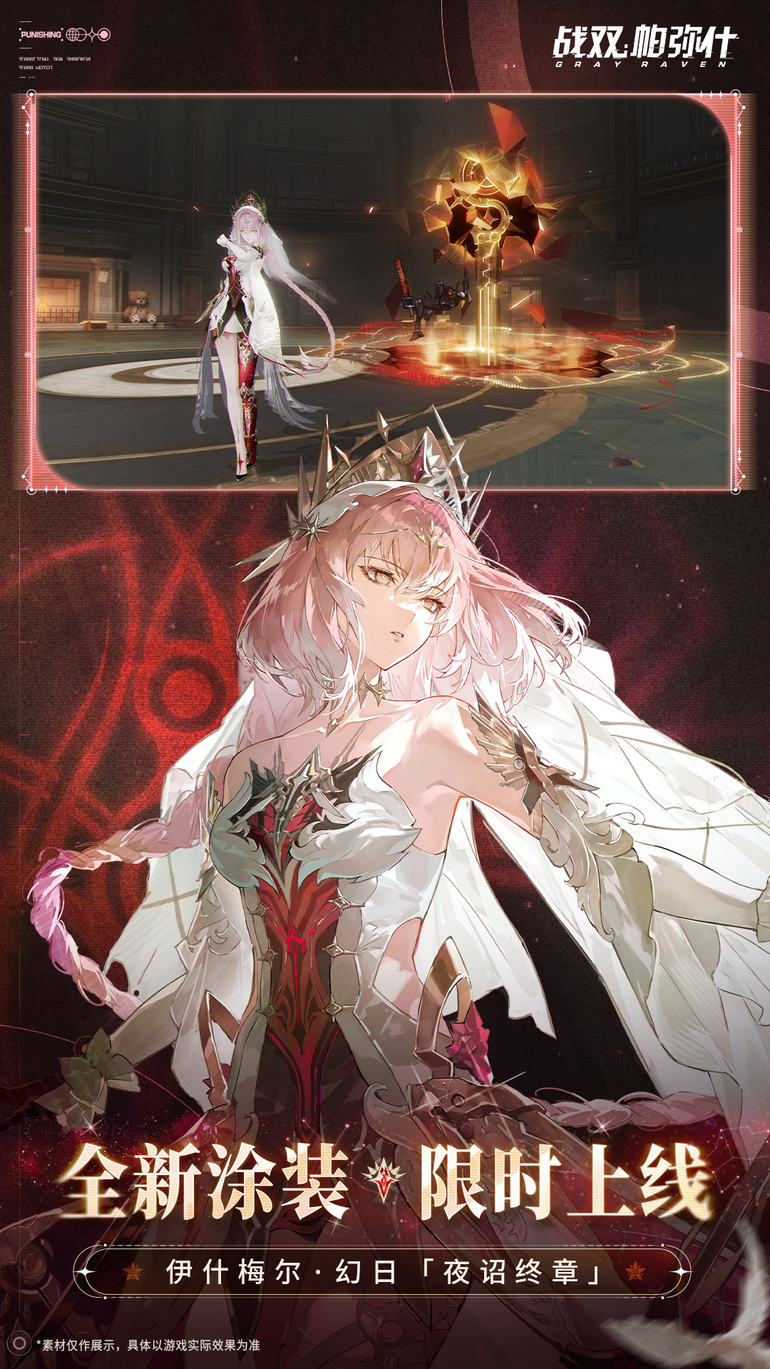 精彩截图-战双帕弥什2025官方新版