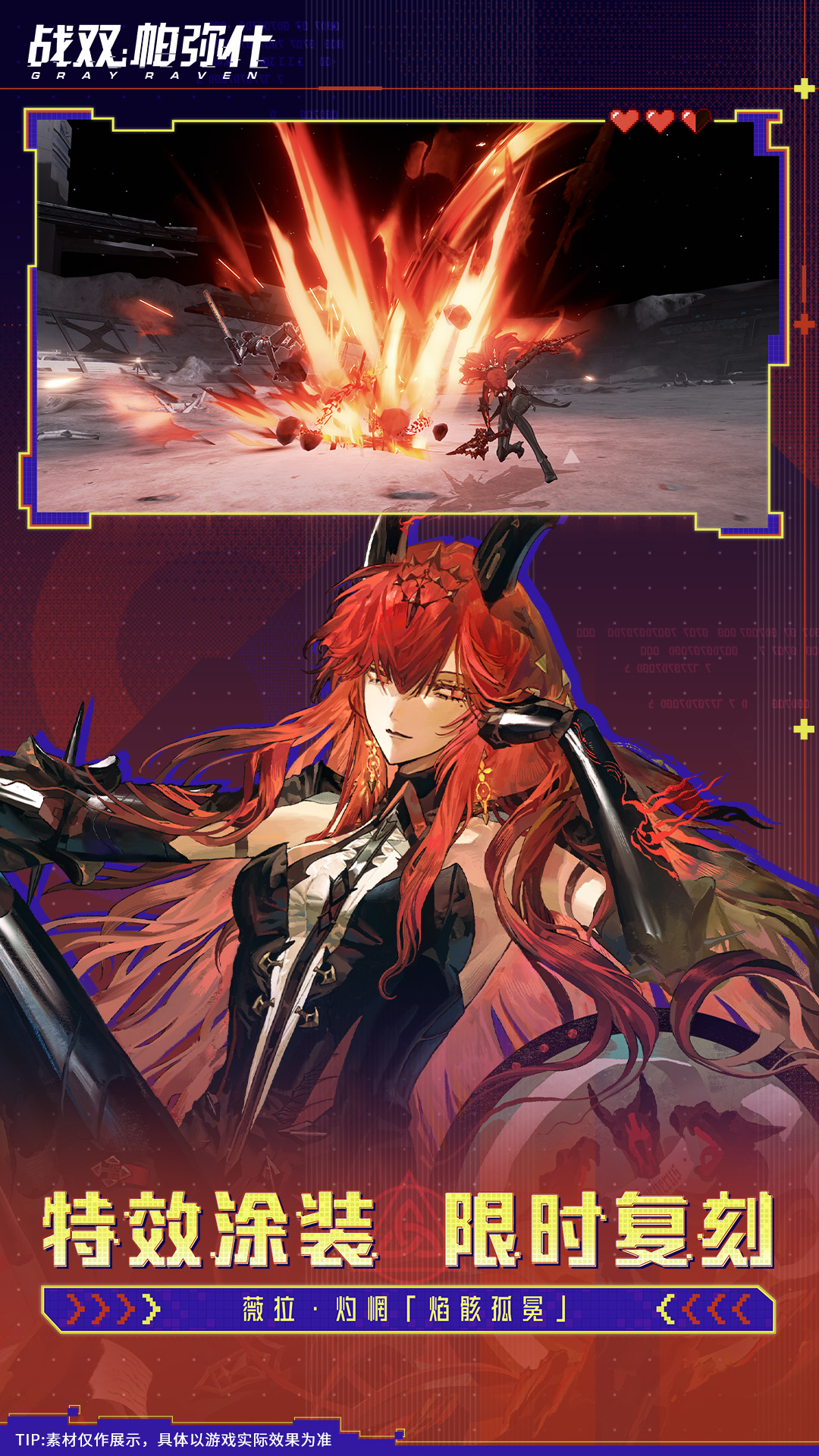 精彩截图-战双帕弥什2026官方新版