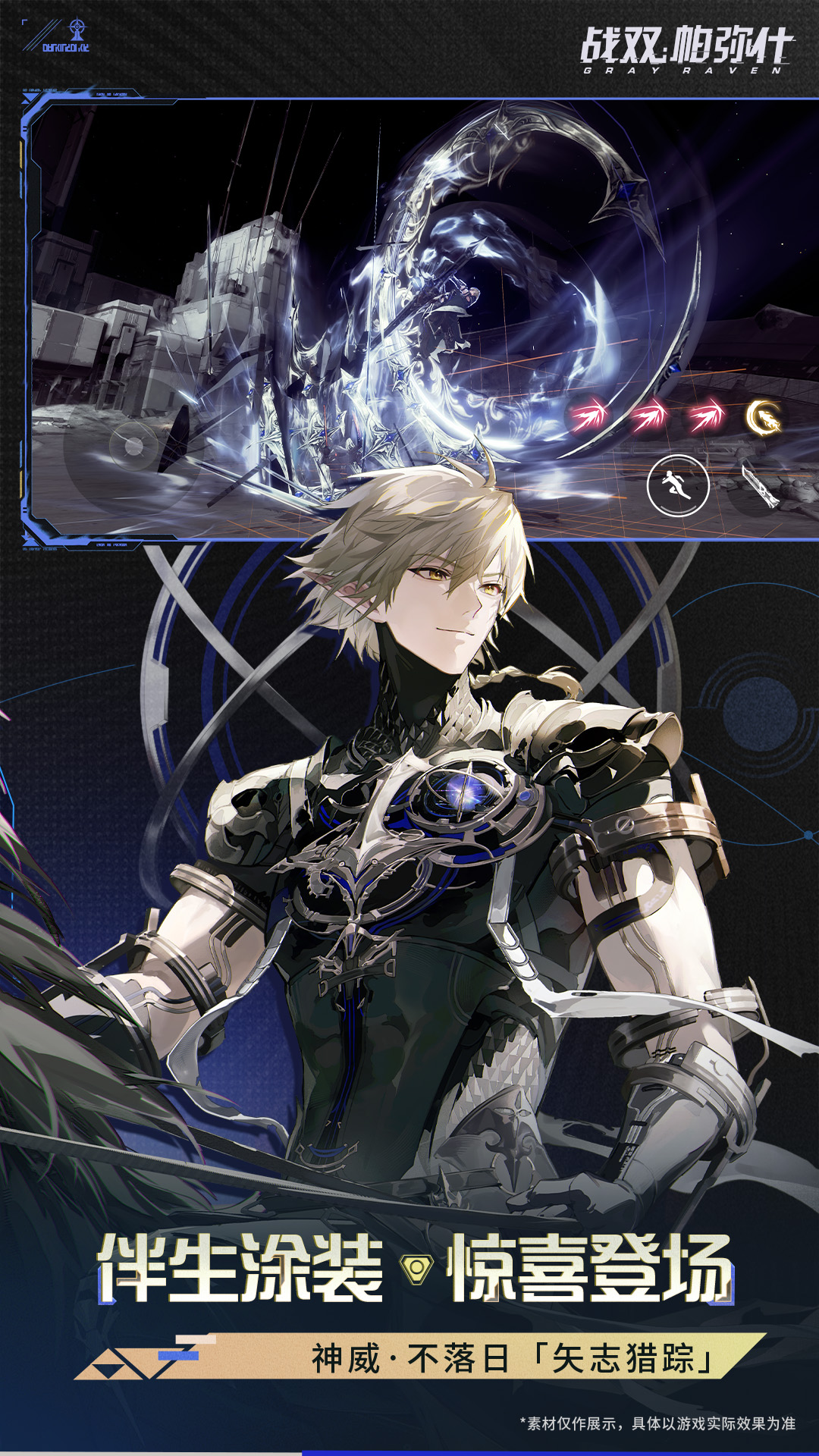 精彩截图-战双帕弥什2026官方新版