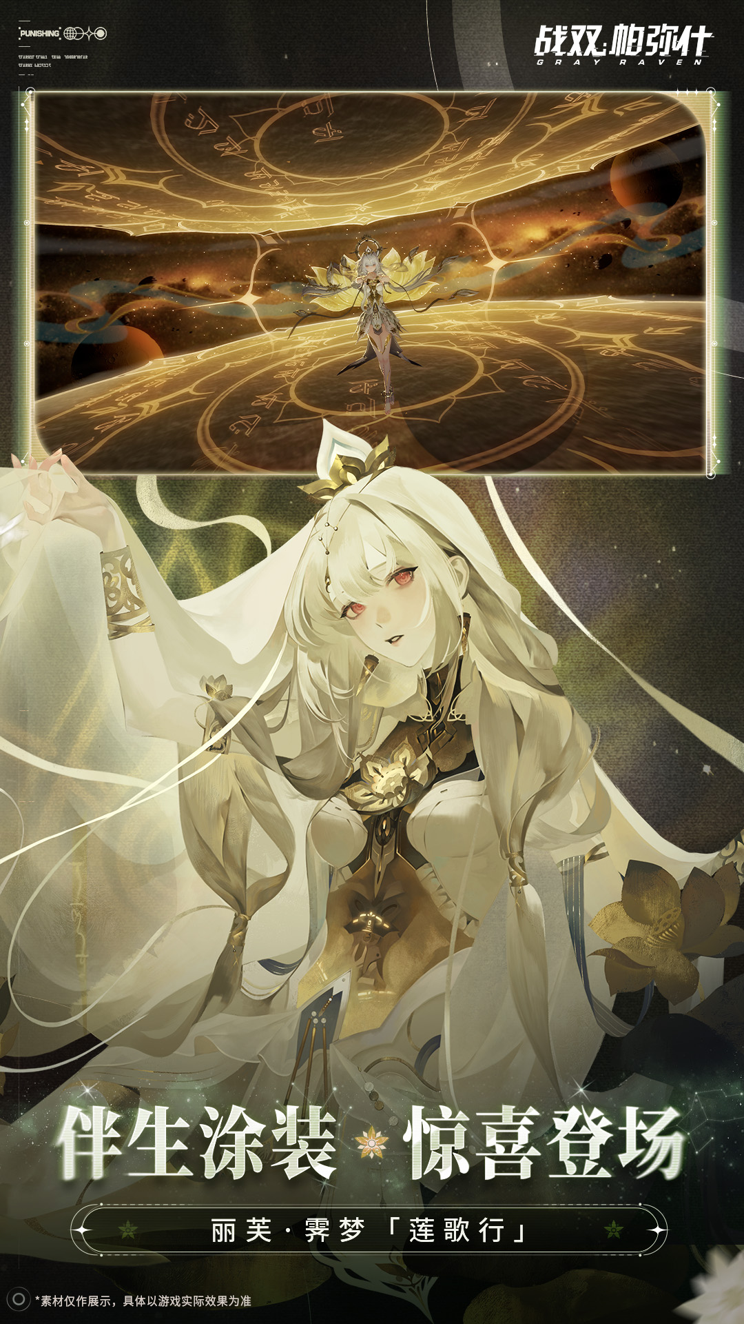 精彩截图-战双帕弥什2025官方新版