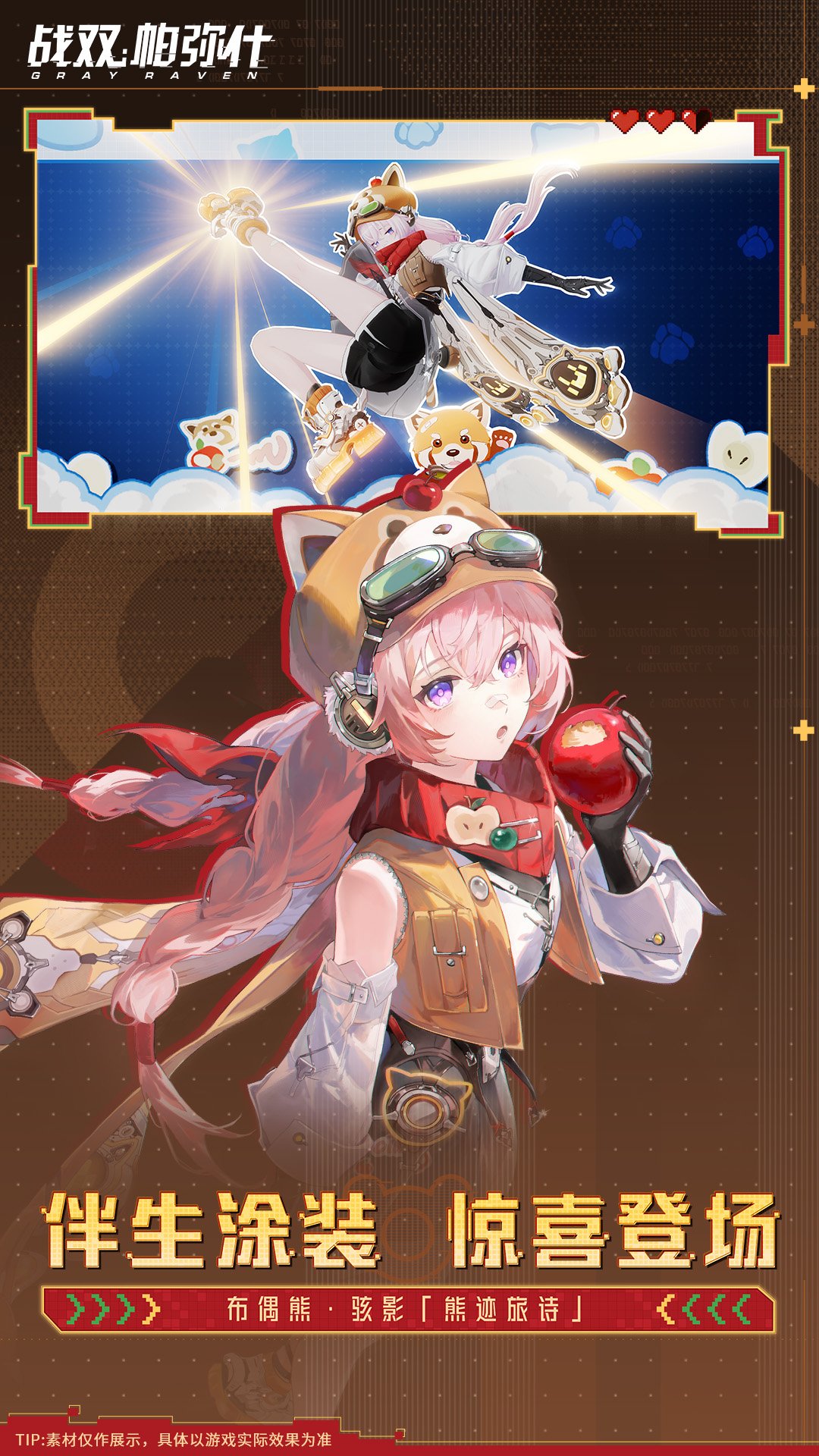 精彩截图-战双帕弥什2026官方新版