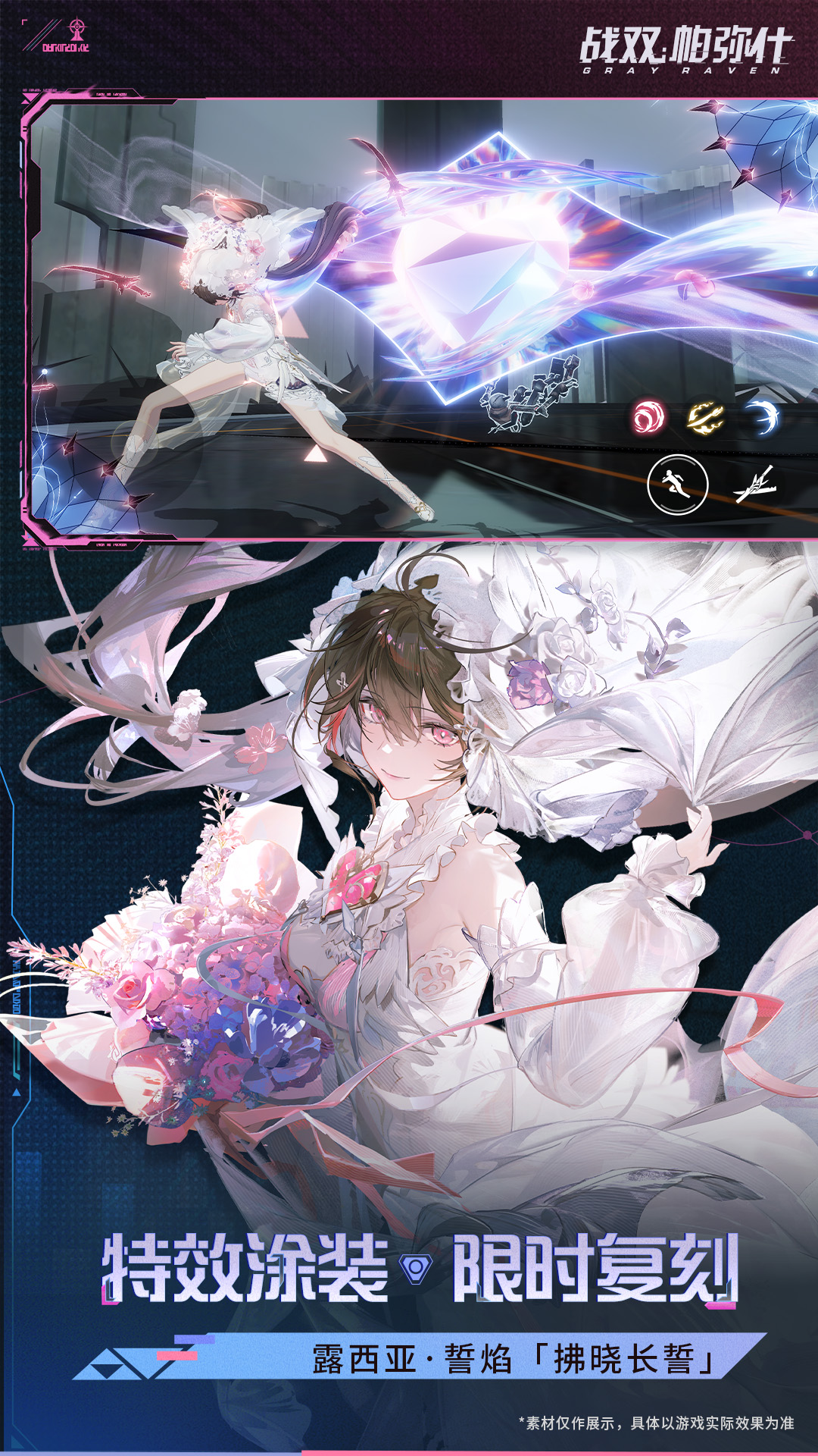 精彩截图-战双帕弥什2026官方新版