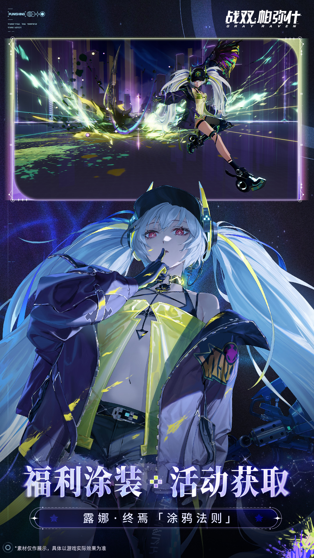 精彩截图-战双帕弥什2025官方新版