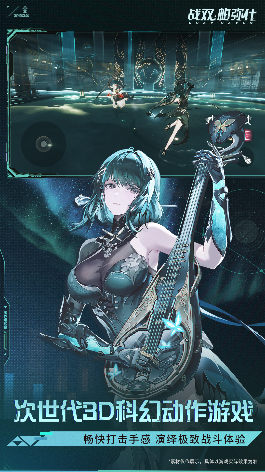 精彩截图-战双帕弥什2026官方新版