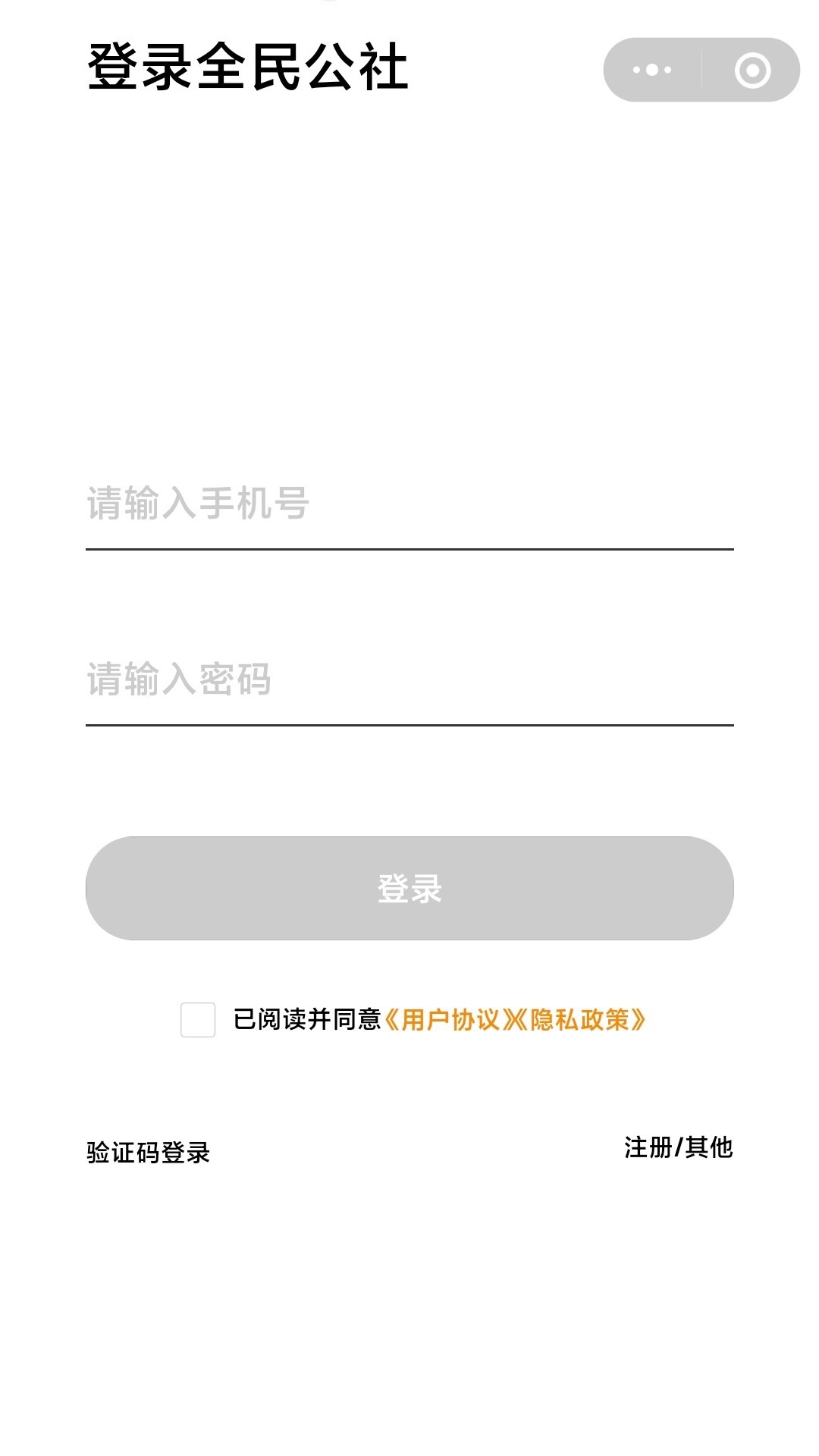 精彩截图-全民公社2026官方新版