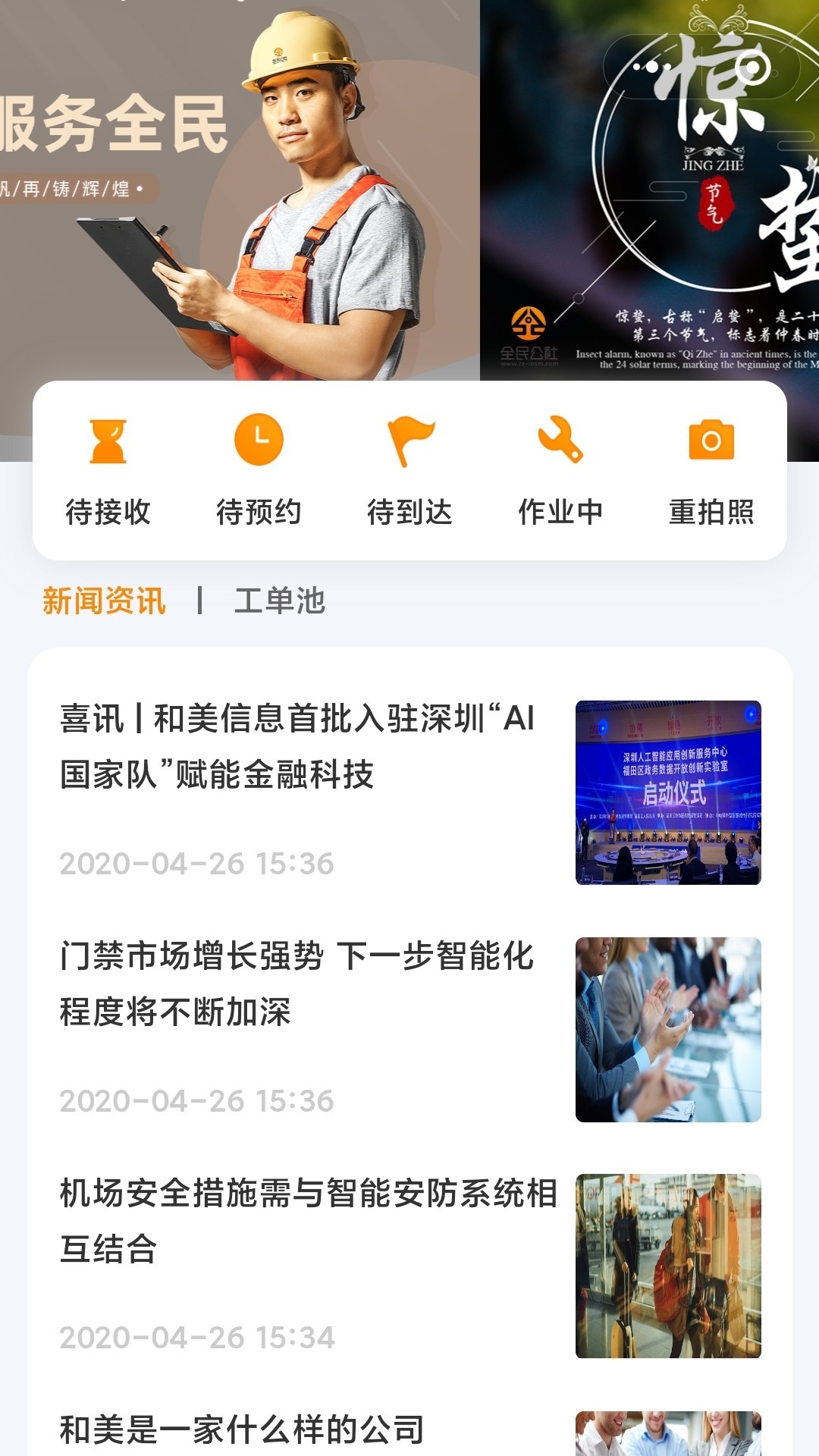 精彩截图-全民公社2025官方新版