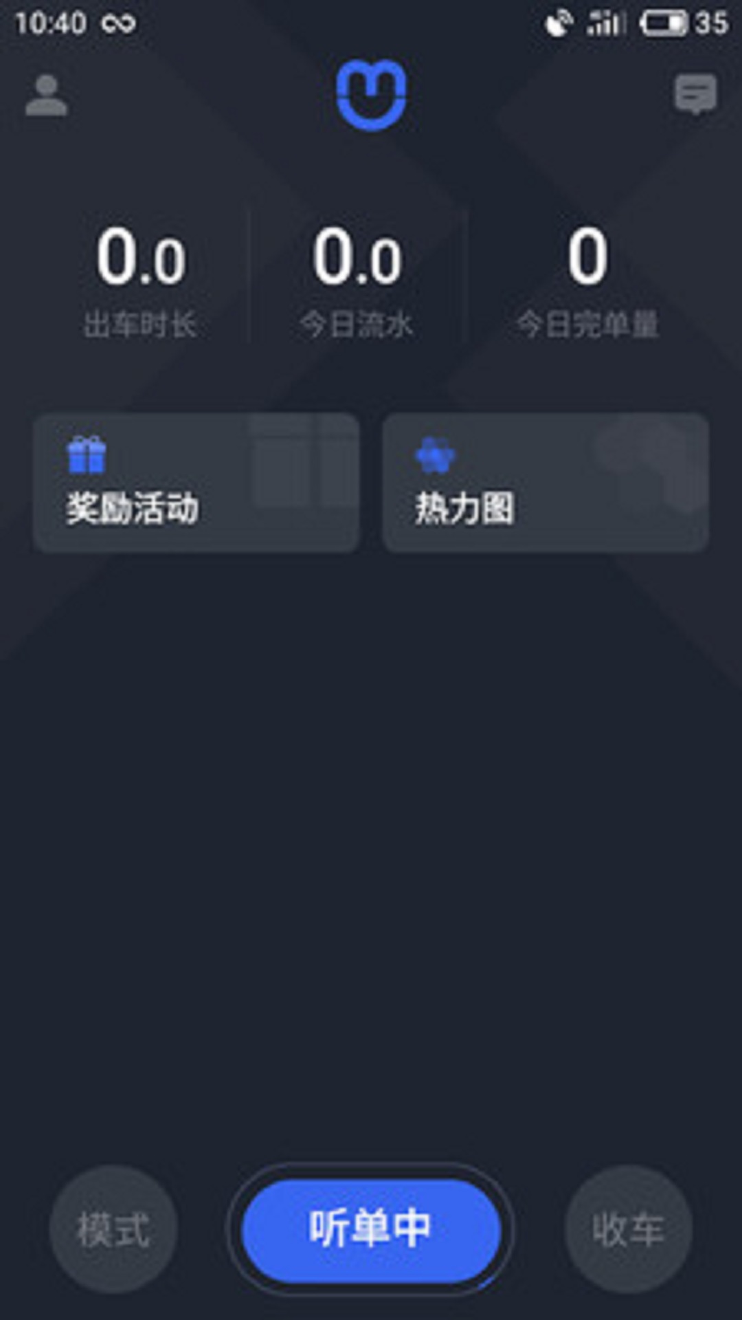 精彩截图-呼我司机市内版2026官方新版