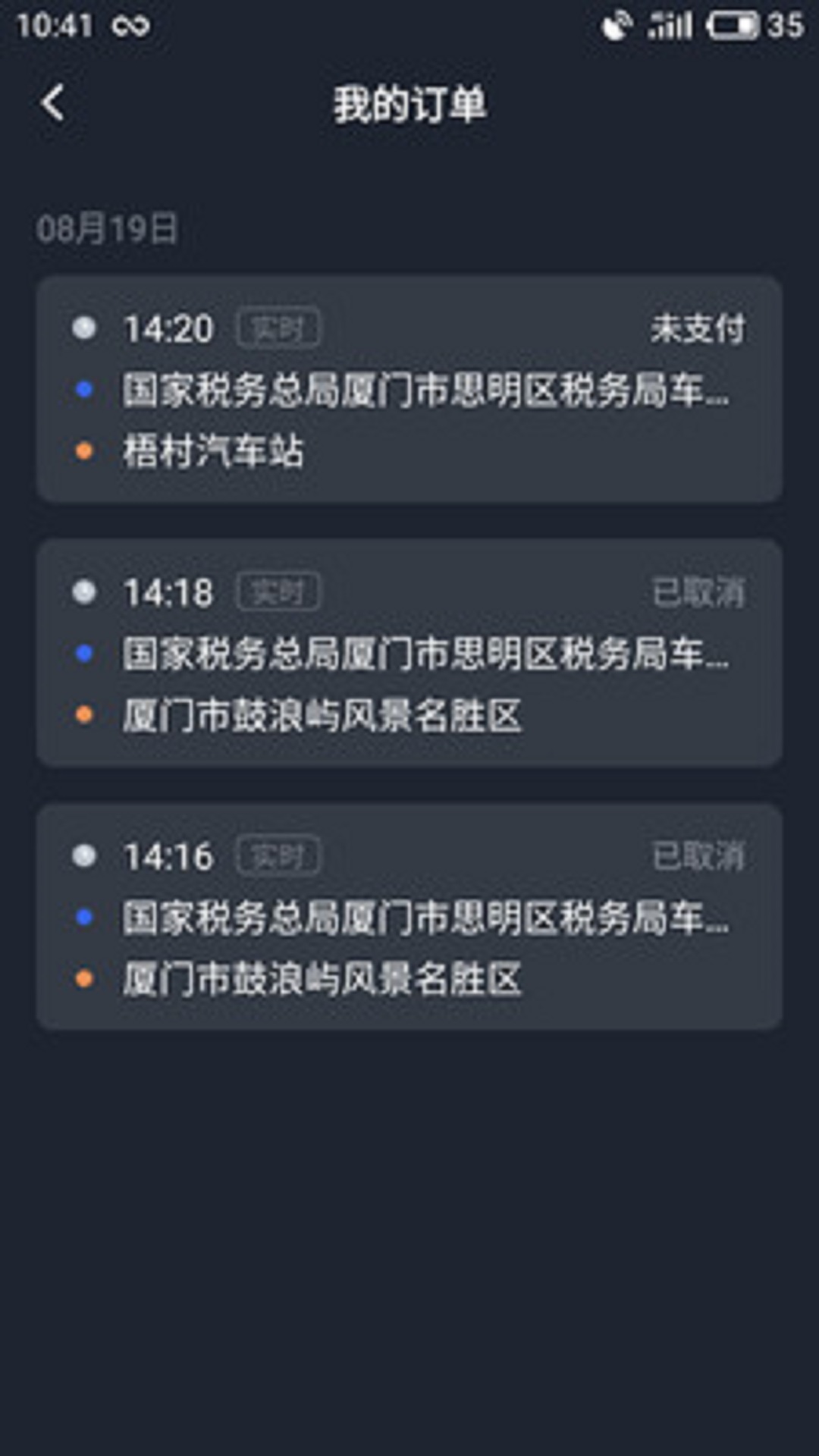 精彩截图-呼我司机市内版2026官方新版
