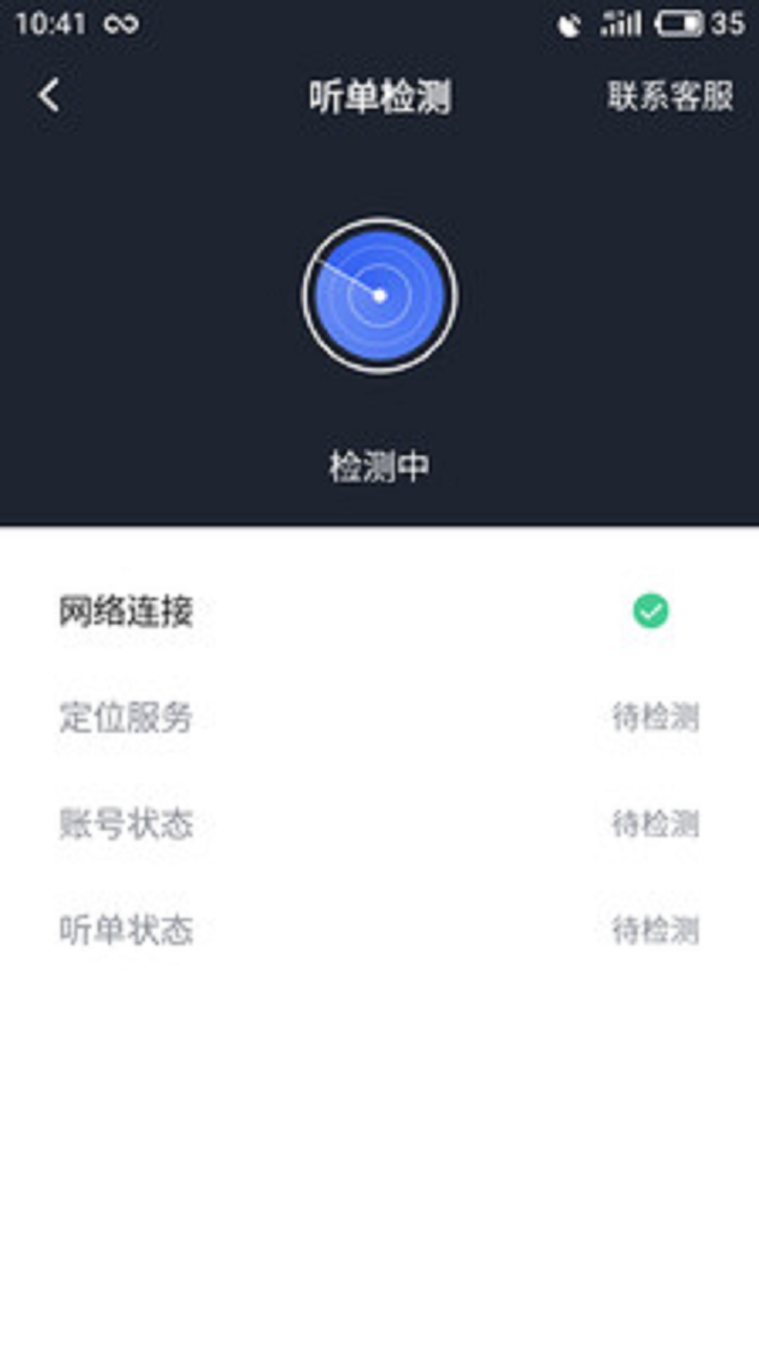 精彩截图-呼我司机市内版2026官方新版