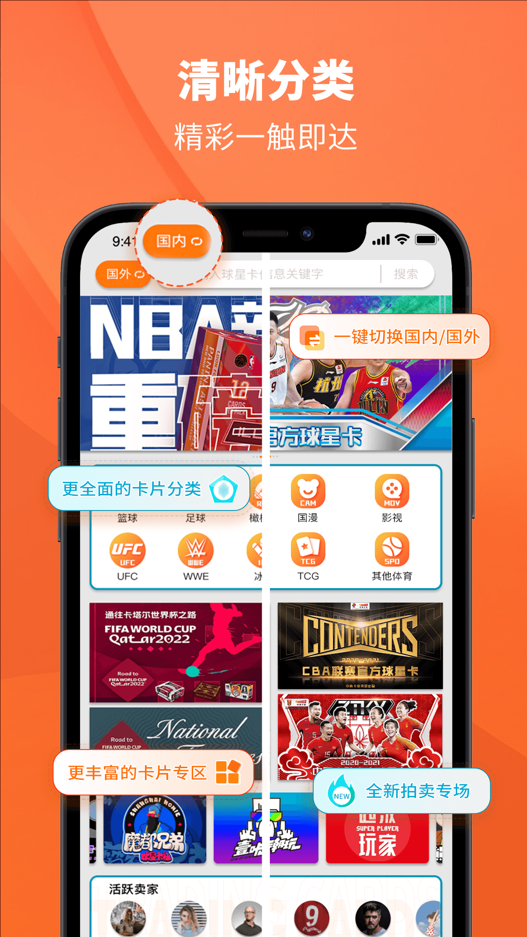 精彩截图-TC卡藏2026官方新版