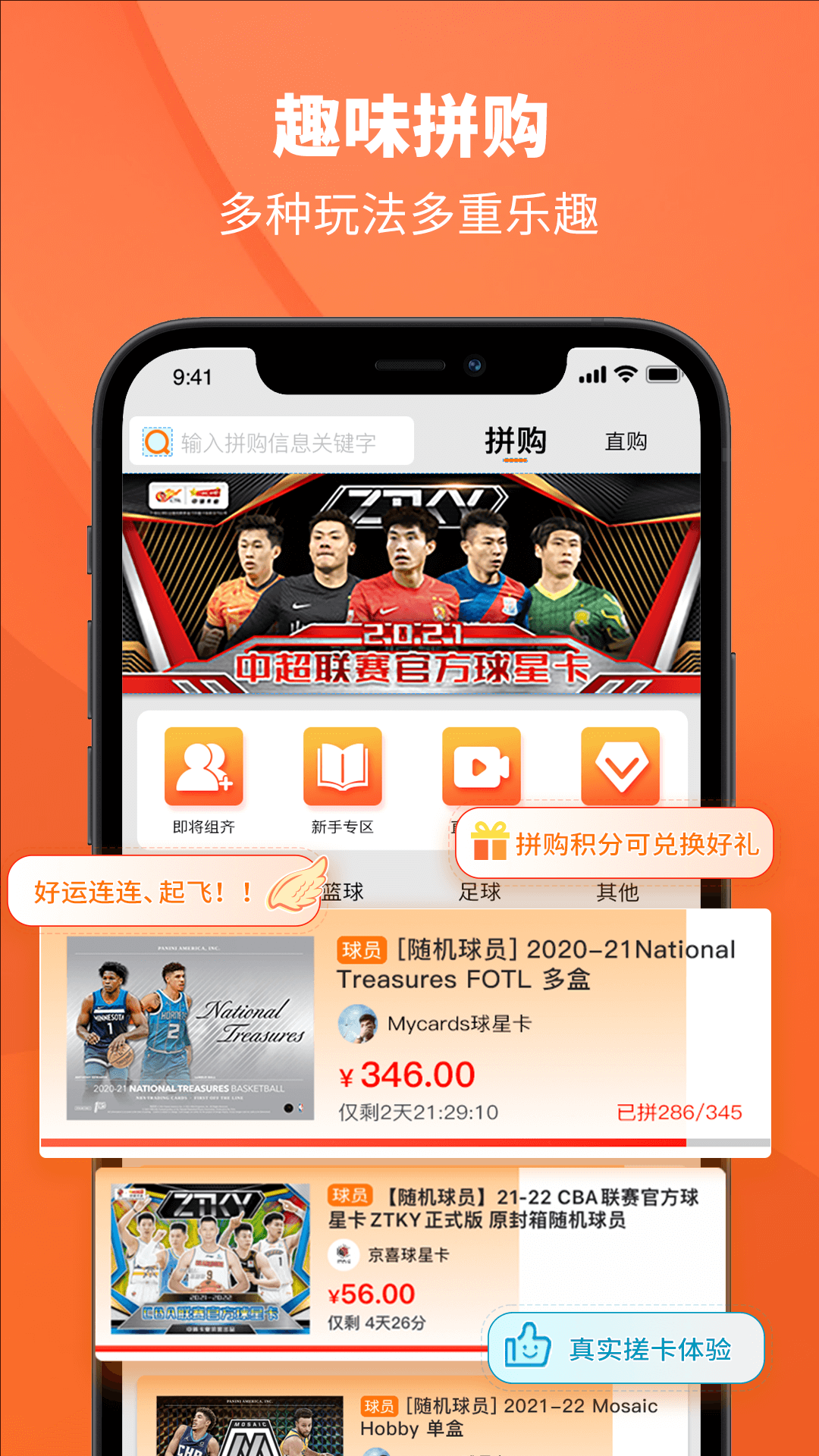 精彩截图-TC卡藏2025官方新版