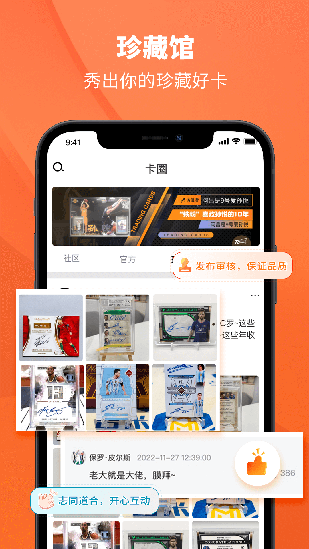 精彩截图-TC卡藏2026官方新版