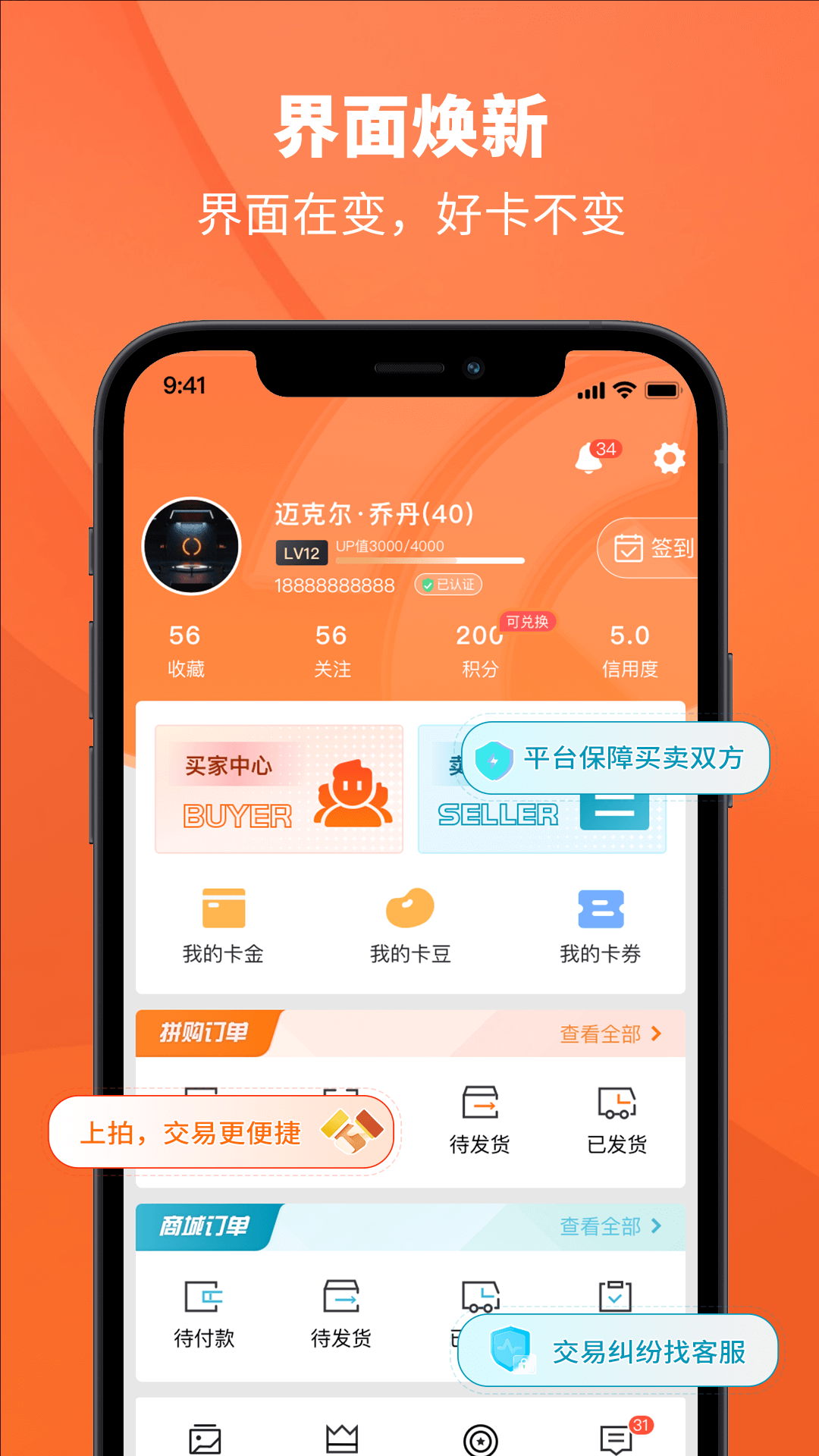 TC卡藏官方下载-TC卡藏 app 最新版本免费下载-应用宝官网