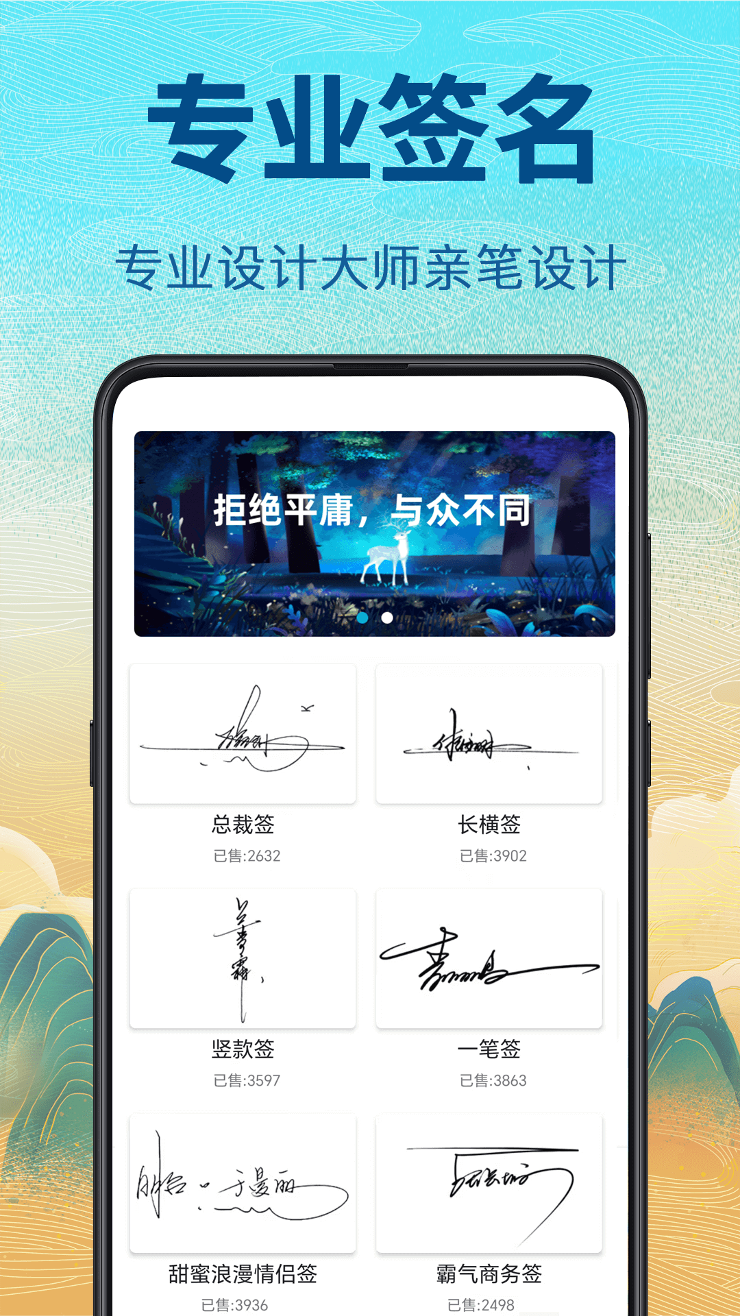 精彩截图-个性签名设计2025官方新版