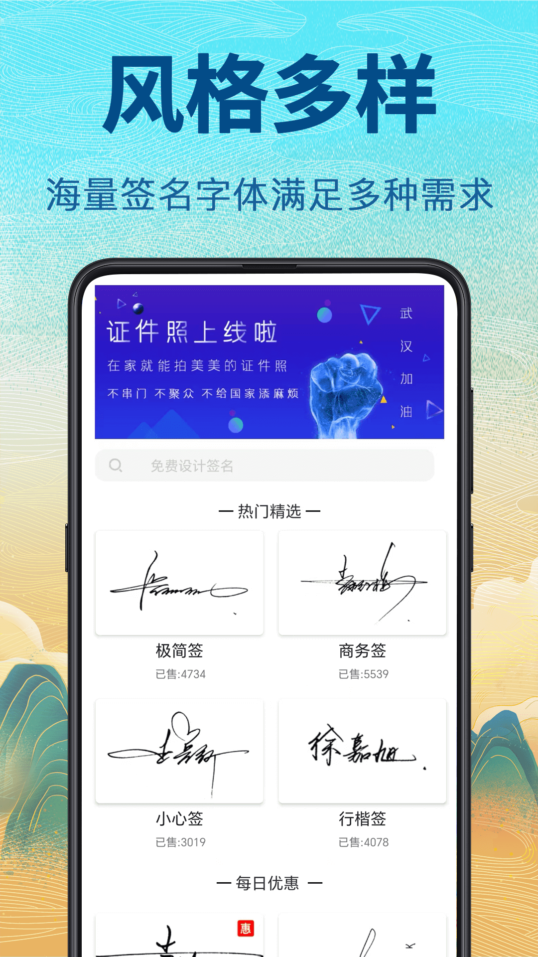 精彩截图-个性签名设计2025官方新版