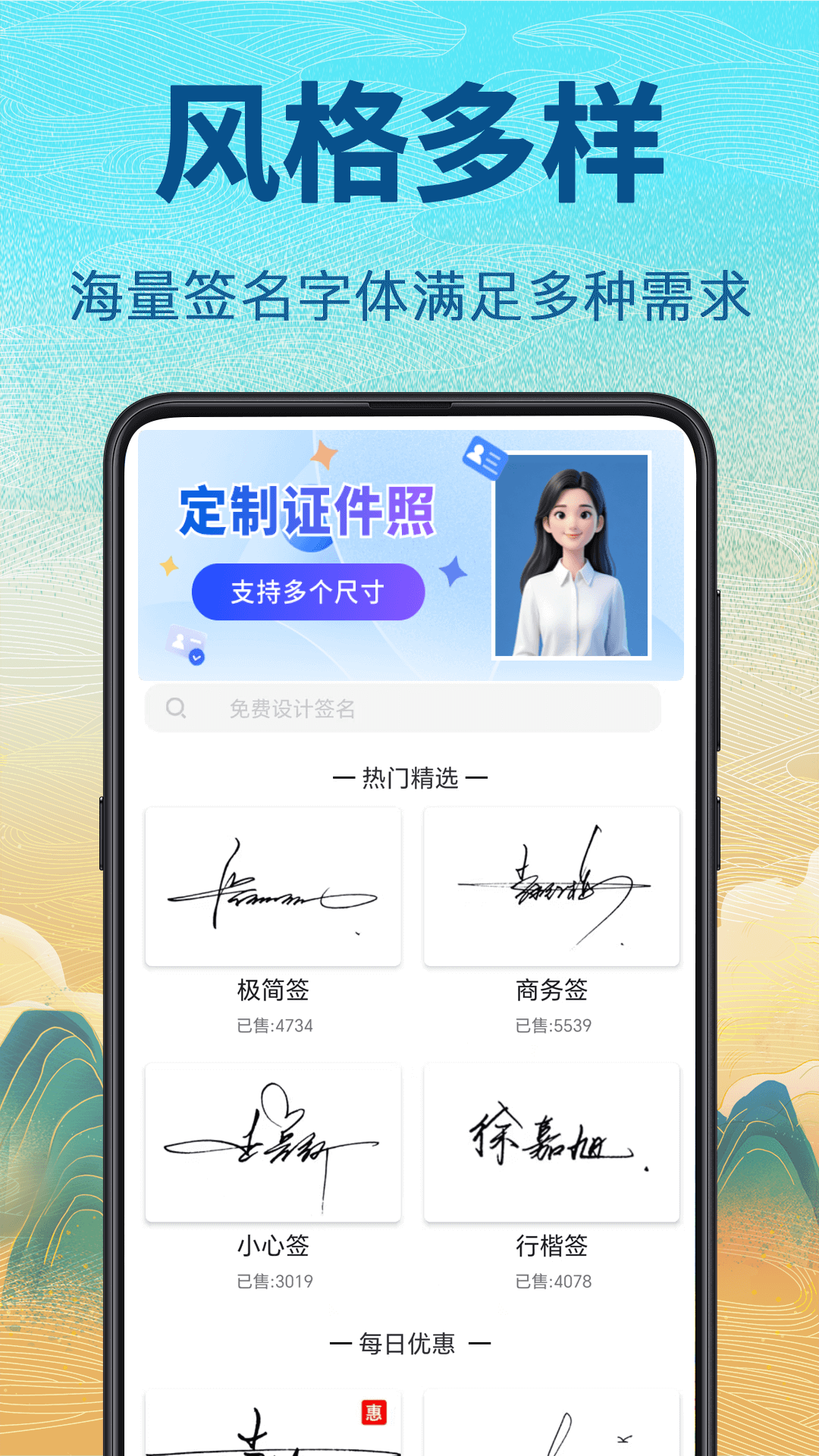 精彩截图-个性签名设计2026官方新版