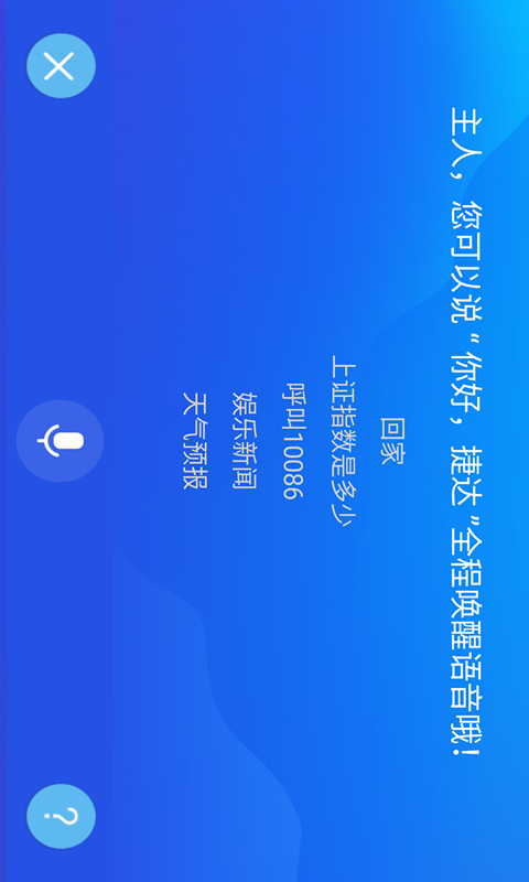 精彩截图-趣驾WeLink-Jetta版2025官方新版