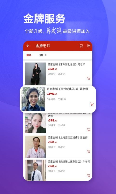 精彩截图-苗福传2025官方新版
