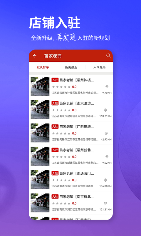 精彩截图-苗福传2025官方新版