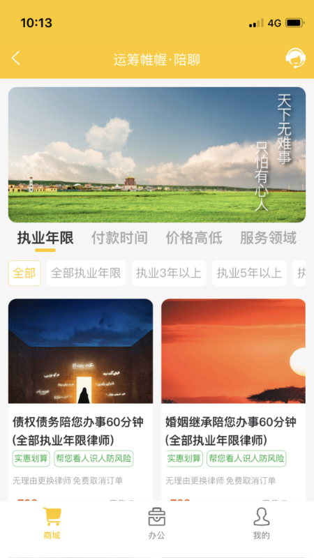 精彩截图-法力2026官方新版