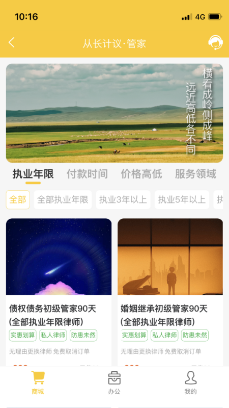精彩截图-法力2026官方新版
