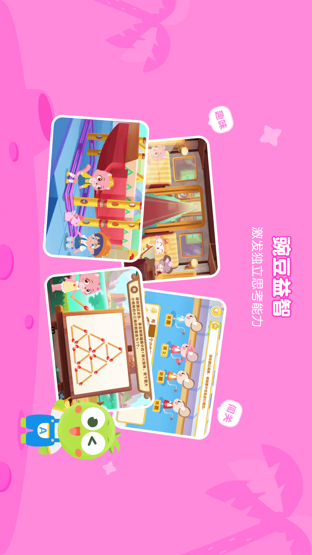 精彩截图-豌豆素质2026官方新版