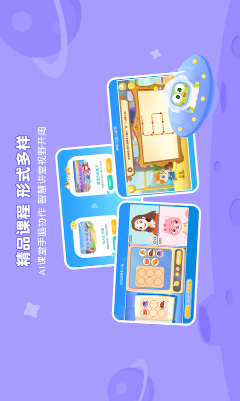 精彩截图-豌豆素质2025官方新版