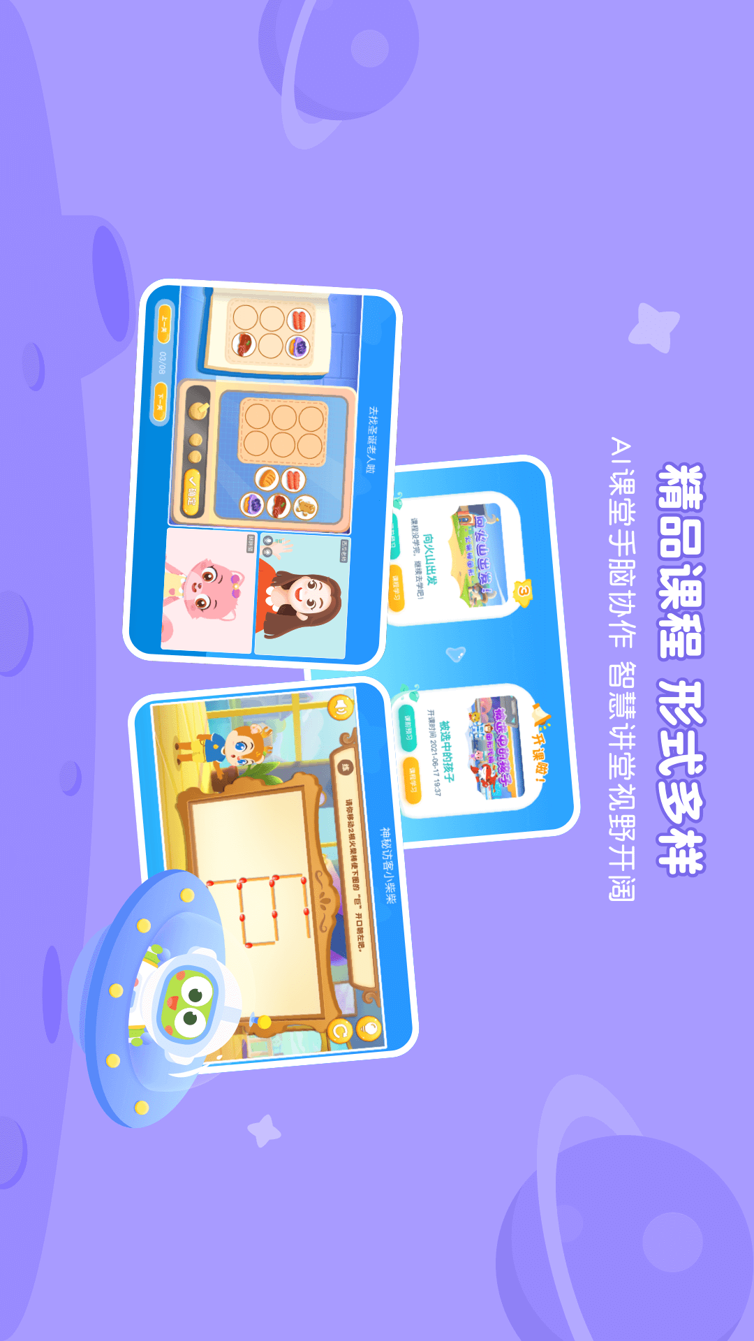 精彩截图-豌豆素质2026官方新版