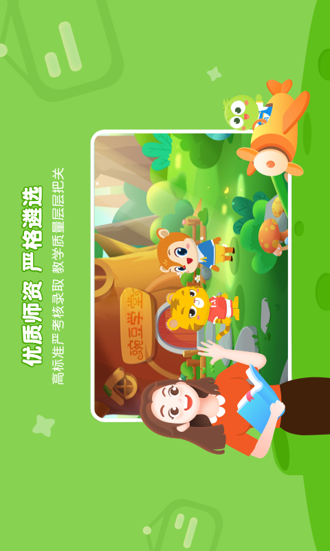 精彩截图-豌豆素质2025官方新版