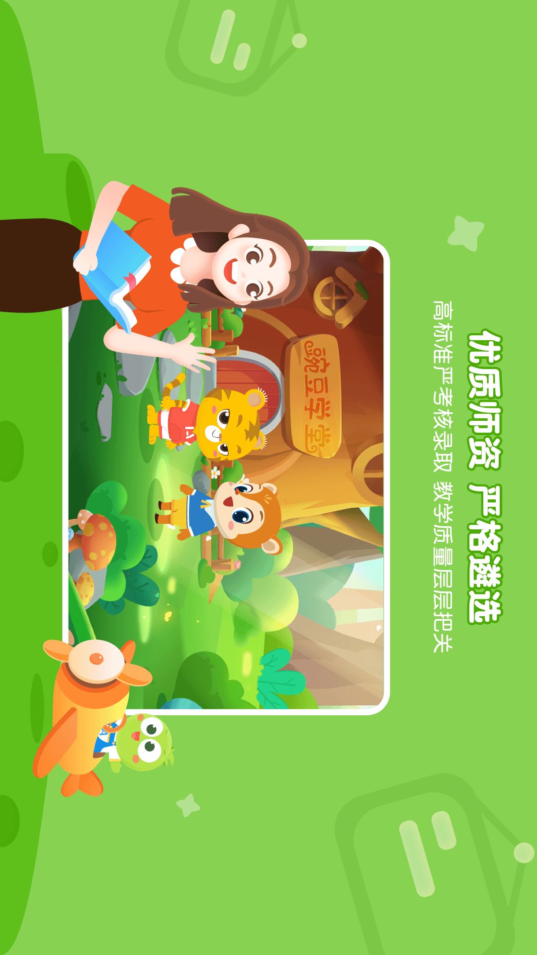 精彩截图-豌豆素质2026官方新版