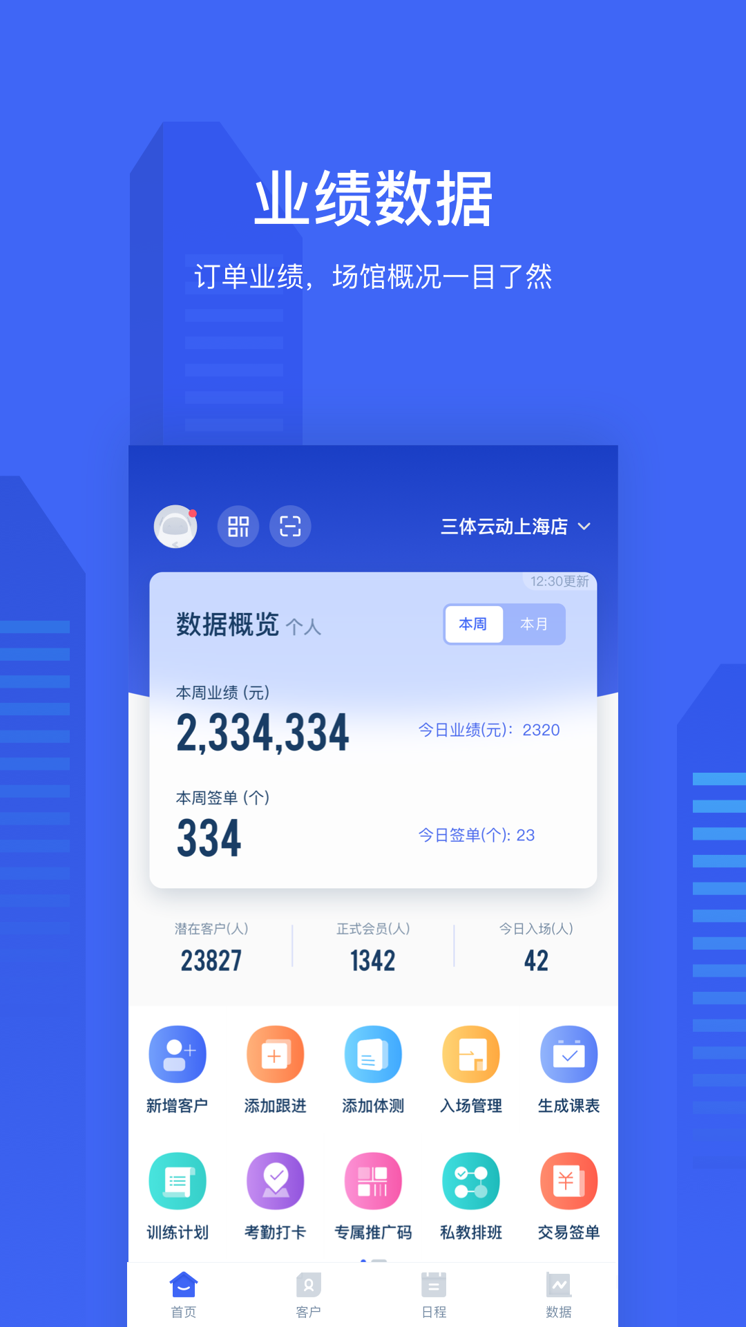 精彩截图-三体云管家2026官方新版
