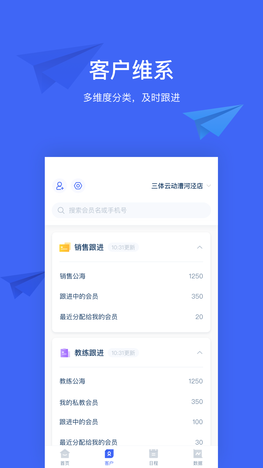 精彩截图-三体云管家2026官方新版